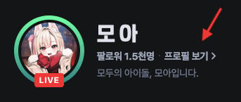 chzzk view profile